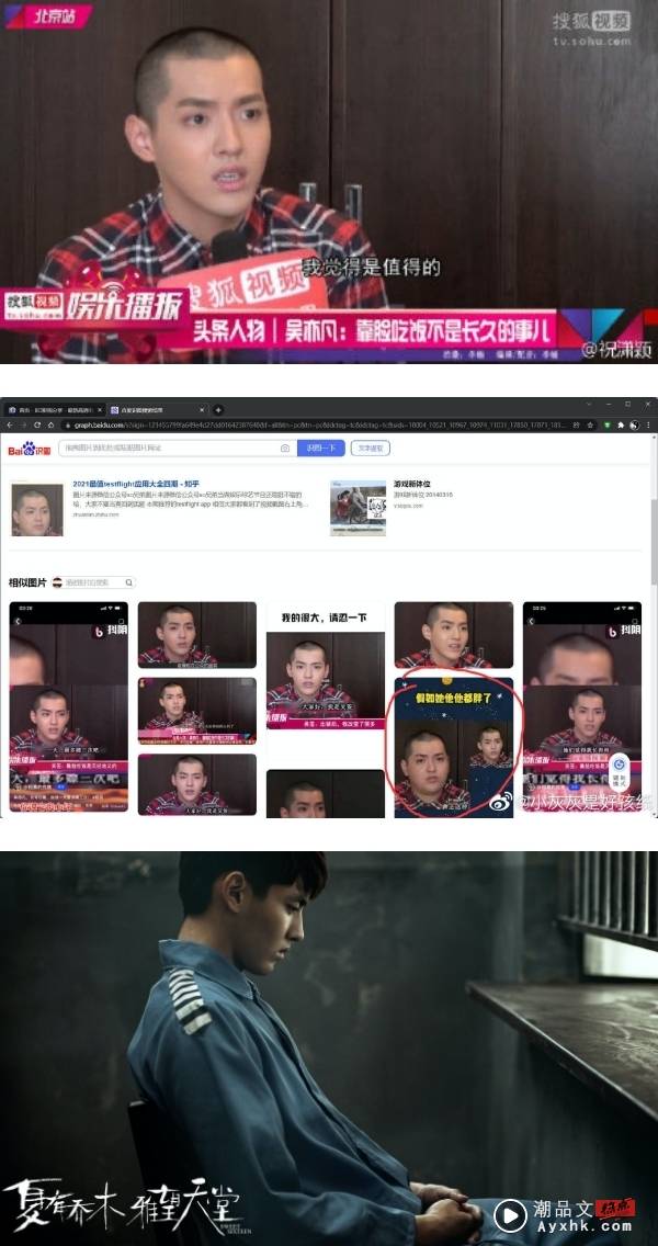 吴亦凡被刑事拘留后消失5个月！爆肥照全网疯传！ 娱乐资讯 图3张